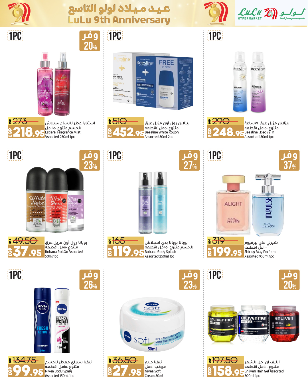 lulu-hypermarket offers from 5oct to 14oct 2024 عروض لولو هايبر ماركت من 5 أكتوبر حتى 14 أكتوبر 2024 صفحة رقم 25